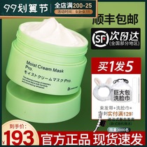 Leibao Japan blab resurrection grass mask cleansing hydrating moisturizing repair smear sleep no-wash
