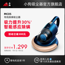 Puppies Home Amiticide UV bed Sterilized Mite deities Mini intelligent dust suction MC05 Blue Fat Sub