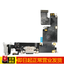 Applicable to Apple iPhone6 tail plug 5S charging port 6s7 transmitter headphone jack cable interface 6sp