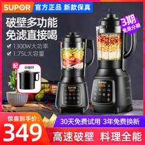 Supor wall breaker Household wall breaker Intelligent automatic small heating auxiliary food processor New