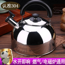 Gas kettle Gas whistle 3L 4L 5L induction cooker teapot 304 stainless steel sound kettle