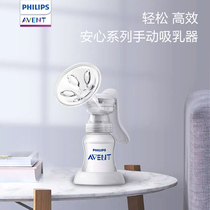 Tmall U first-Philips Xinanyi breast pump Manual suction large breast pump PP material set manual SCF900
