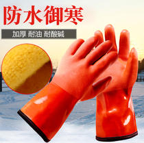 Oil-resistant gloves Oil-resistant non-slip cold waterproof velvet warm wear-resistant cold storage labor protection industrial winter aquatic gloves