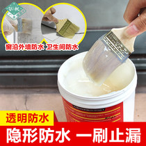 Roof water-free roof maintenance roof building rain-proof caulking agent leak-proof sealing strip water leakage resistance applicable waterproof glue