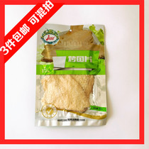 Jiamei Yang grilled fish fillet Shandong Qingdao specialty ready-to-eat seafood grilled sea lion fish fillet 62g 3 pieces