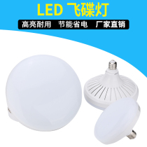 Household led bulb screw e27 Indoor factory workshop warehouse lighting super bright energy-saving electric light led ufo light
