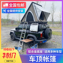 Tank 300 Prado Cool Road Toure Car Tent Great Wall Guns Roof Car Tent