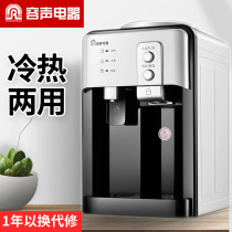 Rongsheng water dispenser Ice hot desktop refrigeration hot Household dormitory Mini small energy-saving glass ice warm and hot water machine