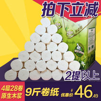 Silver pigeon toilet paper roll Paper 4 layers 9kg paper towel 28 rolls household large roll paper toilet paper native wood pulp