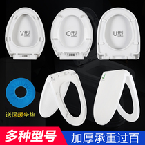 Toilet lid household universal thickened U-type V-type O-type old toilet seat cover flush toilet seat toilet seat ring accessories