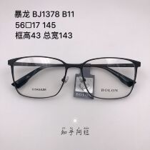 Mens basketball eyes new frosted gun gray frame Xiao Zhan large size 56 yards pure titanium full frame myopia glasses