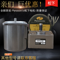 Panasonic motor M71A10G4Y Panasonic 10W single-phase induction motor M71A10G4W original loading spot