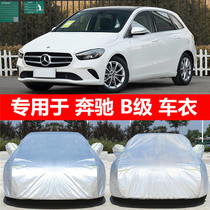 2021 Mercedes-Benz B200 180 260 Car Cover Sunscreen Snow Heat Insulation Thickened Winter Freezing Jacket