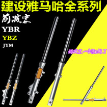 General construction Yamaha Tianjian fork disc brake shock absorption YBR125 supporting drum brake JYM Tianjian shock spring