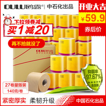 Oulu bamboo pulp paper Oulu flagship store official website roll paper Natural bamboo sanitary whole box Oulu brand paper towel