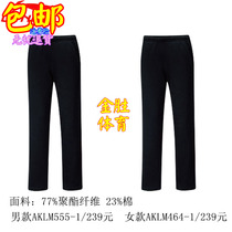 Li Ning group buy wild male and female lovers sports pants AKLM464