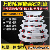 Embroidered sturdy and wear-resistant √ the bottom basin water basin I want to buy a mat market pulley tray base. Flower disc pad flower pot