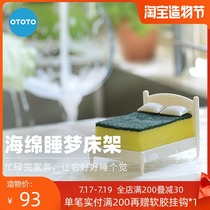 OTOTO Design Daydream dish washing sponge rack Creative cute kitchen supplies drain storage rack