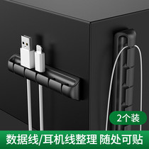 Data Line Desktop Rationalizer Charging Wire Fixed Snapper Headphones Anti-Tangle Wire Clamp Table Edge Take-up Buckle Hub