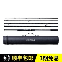 SHIMANO SHIMANO new 5-section portable Luya Rod long straight handle Rod FREEGAME XT pre-sale