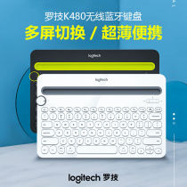 Logitech K480 wireless Bluetooth keyboard 2021 New ipad tablet laptop iphone mac Universal