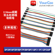 Double head Dupont 2 54mm color platoon line 2P 3P 3P 5P 5P 6P 7P 8P 9P 10P 12P 12P 20P