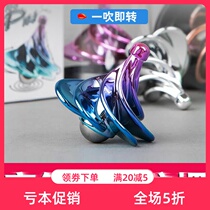 New pneumatic gyro win spin black technology aerodynamic gyro symphony creative decompression artifact toy