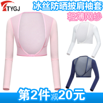 Golf clothing summer womens elastic ice silk base shirt with shawl sunscreen long sleeve jersey sleeve cover