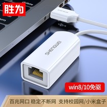 Shengwei USB2 0 USB3 0 to RJ45 network cable interface 100M Gigabit wired network card converter suitable for laptop external network cable adapter