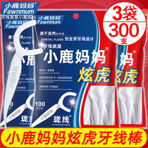  Fawn mother floss Hyun Tiger ultra-fine flossing line toothpicks Family pack Export grade flossing stick 3 bags 300 pcs