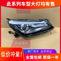 Applicable to 11-16 years of new Pentium B90 upgrade and modification of the original front high xenon headlamp assembly