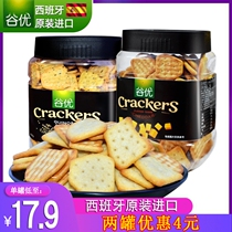 Spanish Imports Gullon Valley Superior Salty Sesame Cheese Chiaya Seed Taste Biscuits 250g Canned Breakfast Décor Snacks