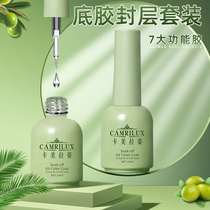 Bottom Glue Seal Layer Suit Beauty Nail Store Special Frosted Steel SUPER BRIGHT FUNCTIONAL NAIL POLISH GLUE FIRM LASTING REINFORCEMENT GLUE