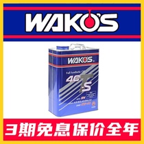 Japan Wako WAKOS oil 4CT-S 5w40 liquid ceramic repair technology 5W-40 four-liter 4CTS