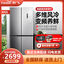 (Send oven) new flying BCD-442WK8CT cross 442 liters air-cooled frost-free inverter refrigerator flagship