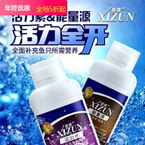 Xizun energy source vitality element ornamental fish supplement vitamin vitamin trace elements enhance resistance nutrient solution