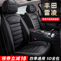 Toyota Leiling car seat cover all-inclusive 19-21 new dual-engine special four-season universal leather seat cover