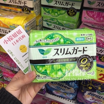 Japan Kao sanitary napkin laurier zero touch Daily wings sanitary napkin breathable comfort 20 5cm * 28 sheet