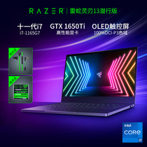 RazerBlade Thunder Snake Ling Blade 13 Sneak Edition Slim Business Portable Game Laptop Core Eleven i7 Processor GTX1650Ti Unique HD OLED Touch