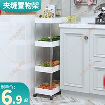 Kitchen slit shelf floor multi-layer fruit and vegetable refrigerator side storage ultra narrow toilet shelf storage