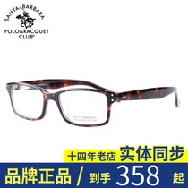 Counter Saint Paul men and womens plate full frame myopia glasses frame optical glasses frame tide S 20544