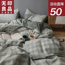 Muji wash cotton four-piece set pure cotton simple duvet cover sheet three-piece set bedding 4