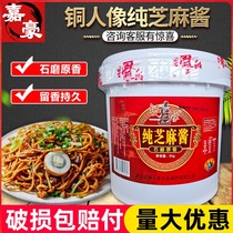 Wuhan copper portrait commercial sesame sauce pure Zong barrel 5kg no addition hot pot hot dry noodles special sauce 10 pounds