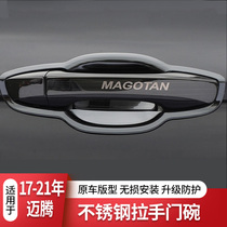 Volkswagen 17-21 new Maiteng B8 modification accessories stainless steel door bowl handle car special door handle stickers