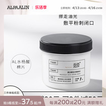 Shaberialian AL salicylic acne to shut acne cleaning cotton wet dressing oil alpaalin