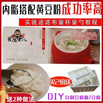 Tofu old gluconate lactone glucose inner fat powder as tofu brain home boxed bean curd coagulant