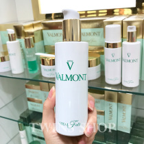 Spot European version VALMONT Fallman lifes wellness lotion 150ml moisturizing water replenishing compact and refreshing