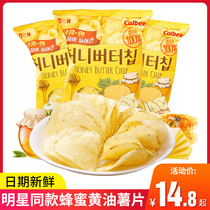 Zhang Yixing with potato chips Haitai honey butter delicious snacks all kinds of food recommendation list