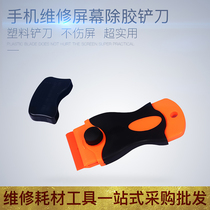 Mobile phone screen demolition blade disassembly machine scraper blade oca dry glue UV plastic double-sided blade