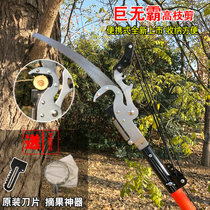 3-7m high-altitude saw telescopic rod high-branch scissors to repair branches rough branches fruit picking fruit trees household garden tools